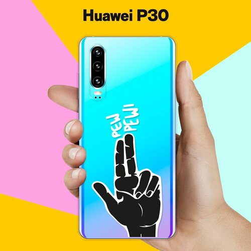 Силиконовый чехол Pew-Pew на Huawei P30 силиконовый чехол pew pew на honor 8x