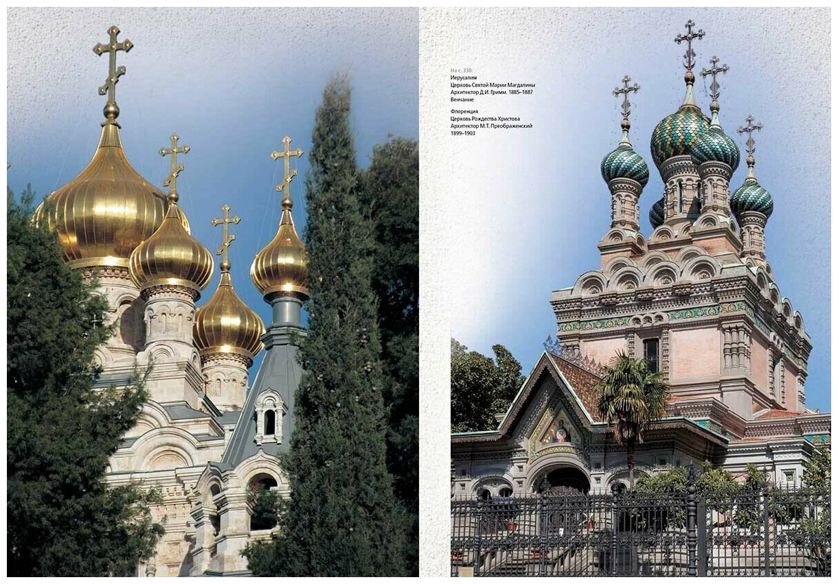 Архитектура России XVIII – начала ХХ века - фото №8