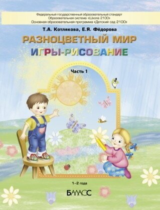 Наши книжки. Пособие для детей 6-7 лет. Часть 4 - фото №2