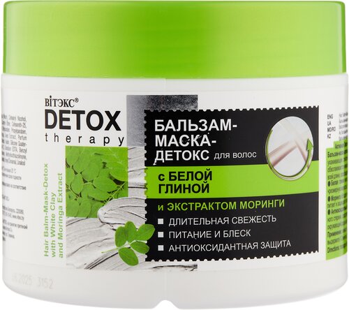 Витэкс DETOX therapy Бальзам-маска-детокс для волос с белой глиной и экстрактом моринги, 300 г, 300 мл, 3 уп., банка