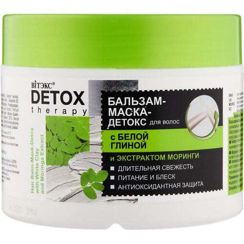 Витэкс DETOX therapy Бальзам-маска-детокс для волос с белой глиной и экстрактом моринги, 300 г, 300 мл, 3 уп., банка