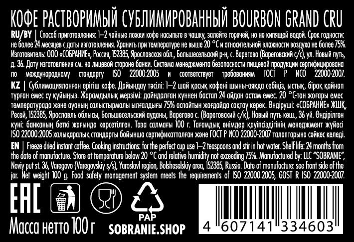 Кофе BOURBON, 100 г - фотография № 2