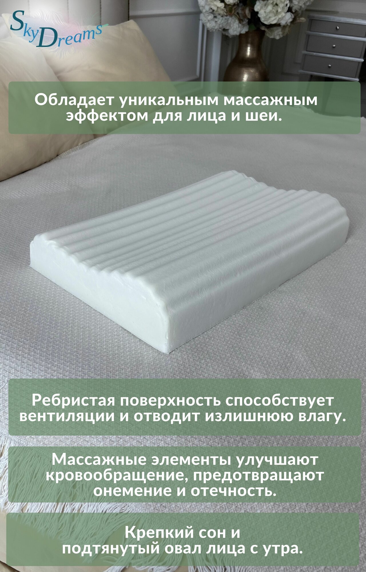 Анатомическая подушка "SkyDreams" с массажным эффектом и эффектом памяти, с двумя валиками, 55х35х10/8 см - фотография № 2
