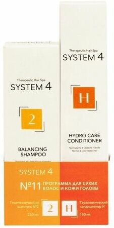 Набор терапевтический программа №11 System 4/Система 4: Шампунь №2 фл. 250мл+Бальзам-кондиционер Н туба 150мл