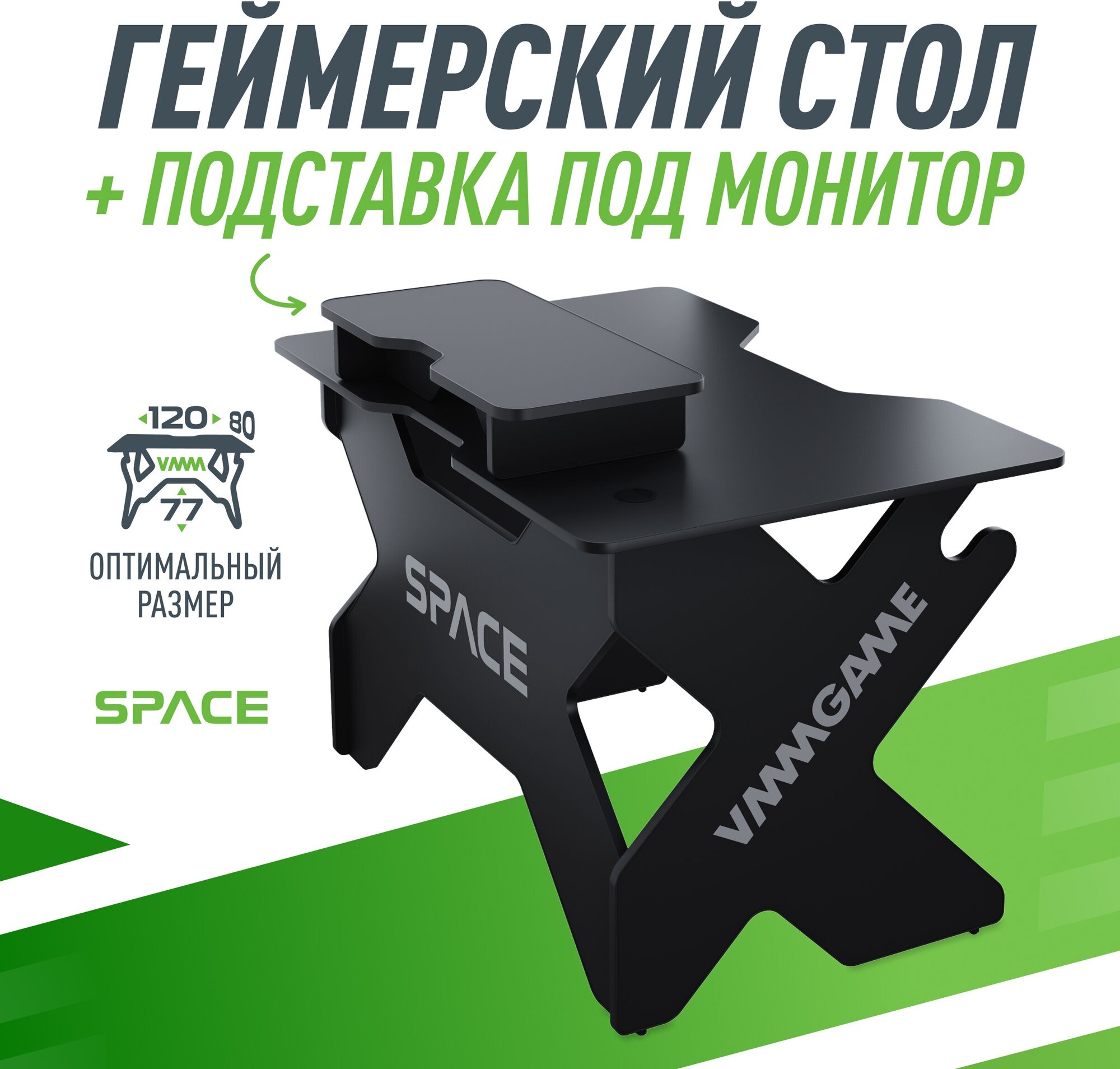 Игровой стол VMMGAME SPACE 120 красный с подставкой для монитора BASE