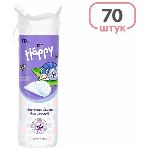 Ватные диски 70шт