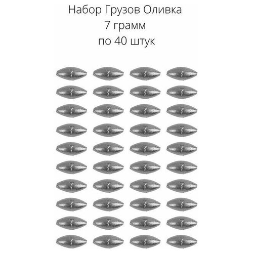 Грузило оливки скользящие 7 граммов 40 шт