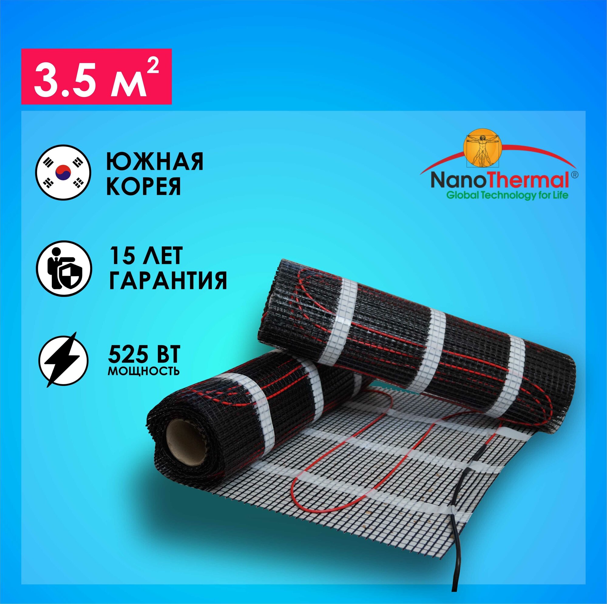 Кабельный теплый пол (под плитку) Nanothermal 3,5 кв. м. - фотография № 1