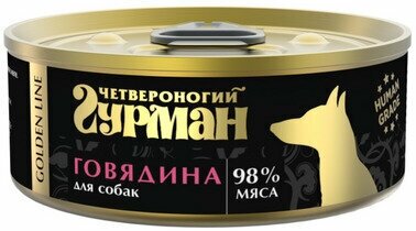 Четвероногий Гурман Корм консервированный для собак Golden Говядина, 100 г