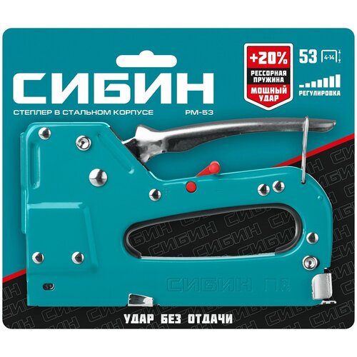 СИБИН РМ-53, тип 53 (A/10/JT21) 23GA (4 - 14 мм), стальной рессорный степлер (31537)