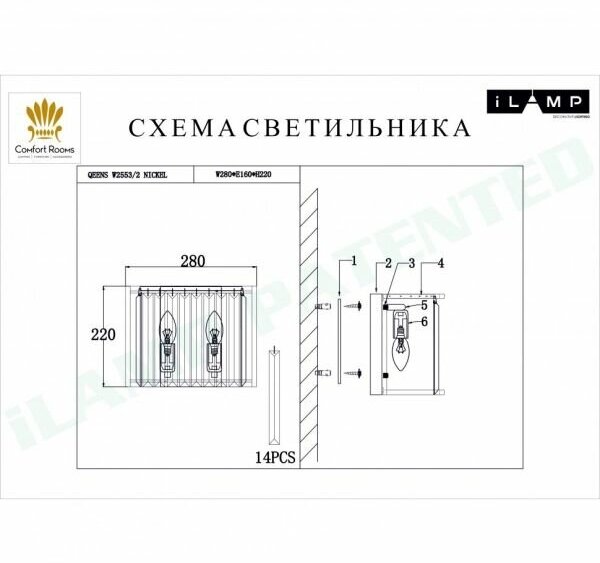 Настенный светильник iLamp Qeens W2553-2 Nickel