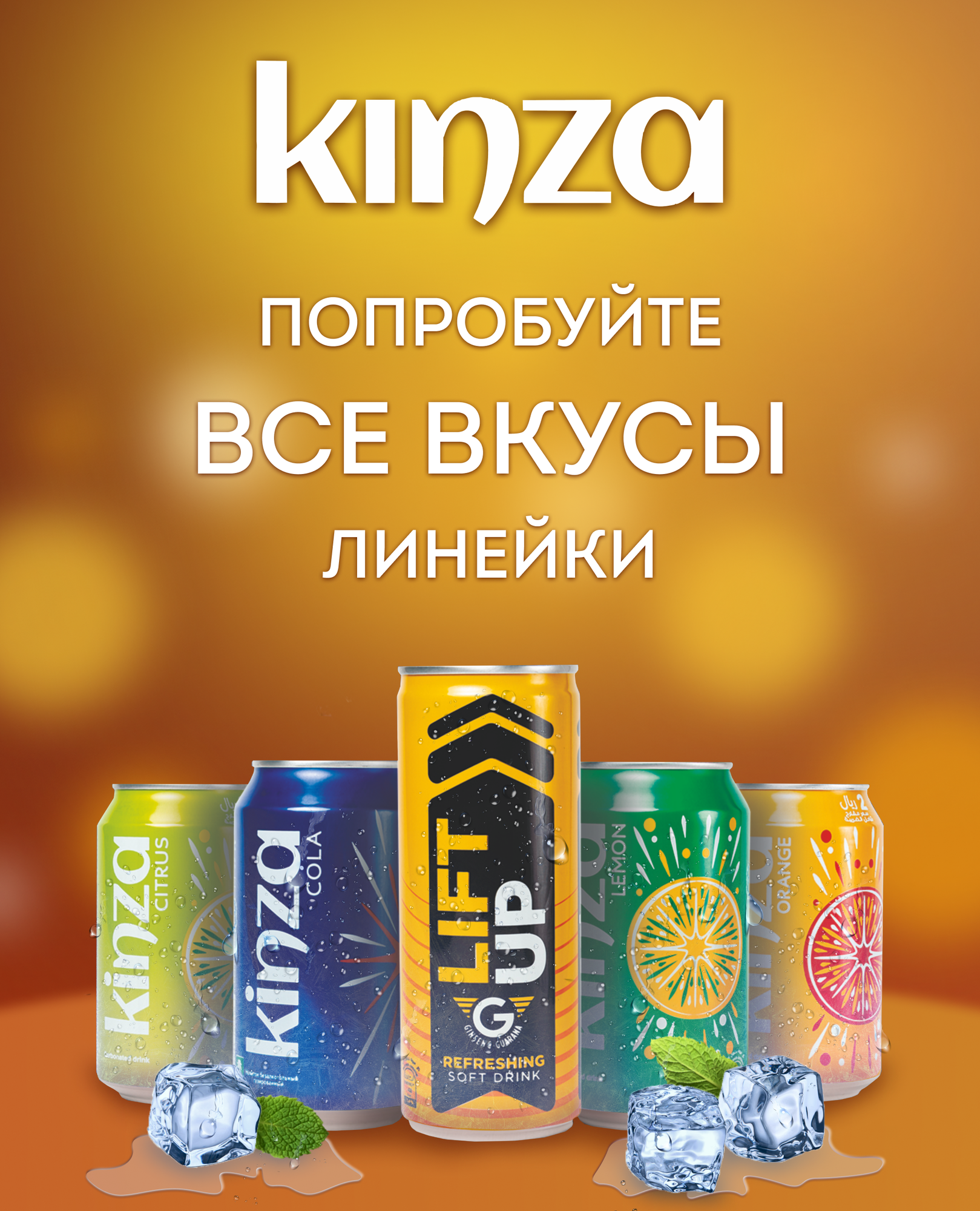 Газированный напиток KINZA "Orange" 12 шт по 0,36л - фотография № 4