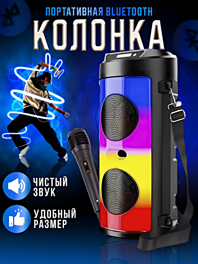 Беспроводная портативная Bluetooth колонка ZQS4248, 16Вт, пульт, микрофон, караоке, USB, AUX, micro SD, 1800 мАч, WinStreak