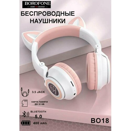 Наушники беспроводные с ушками BO18 115000₽