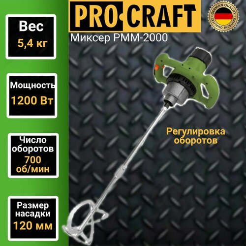 строительный миксер procraft universal pmm2600 Безударная строительный миксер ProCraft PMM2000, 2000 Вт зеленый