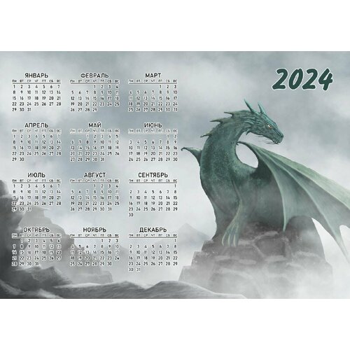 Магнит календарь гибкий символ 2024 года. Формат А4. Арт.2406