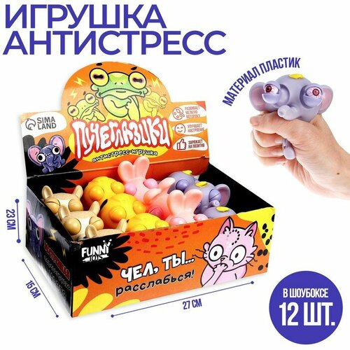 Игрушка-антистресс «Пучеглазики. Африка» , 12 шт.