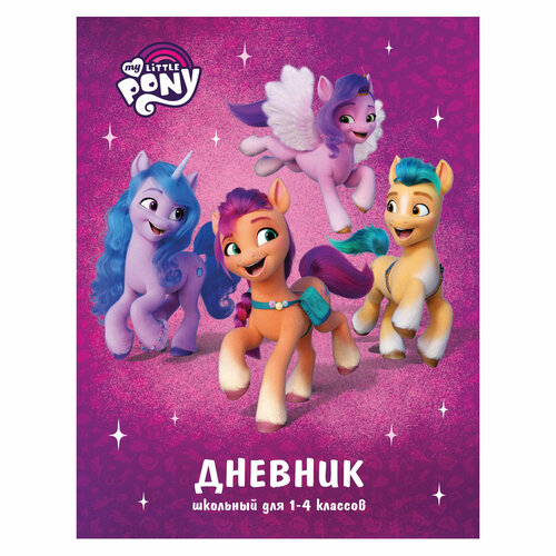 Дневник школьный для младших классов А5, 48 листов, My Little Pony, MP99