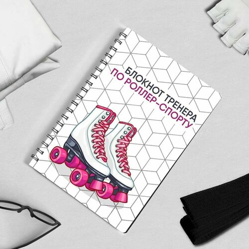 Эксперт Блокнот Тренера по роллер-спорту (женская обложка)