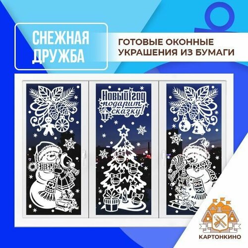 Вытынанки - резные украшения из бумаги для окон и интерьера 