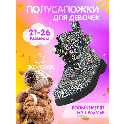 Ботинки демисезонные, на молнии, высокие, размер 26, серебряный