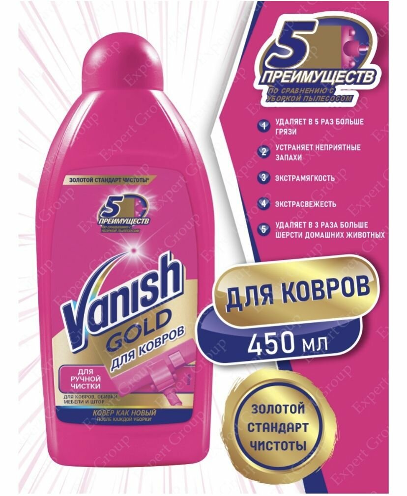 Пятновыводитель Vanish 750 мл - фото №19