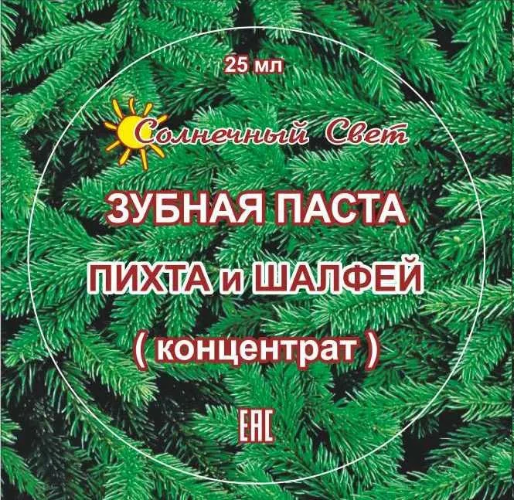 Зубная паста "Пихта и Шалфей" При воспалении десен 25 мл "Солнечный Свет"