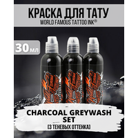 Набор пигментов World Famous - Charcoal Greywash Set 3, краска для тату теневая грейвош - 30 мл