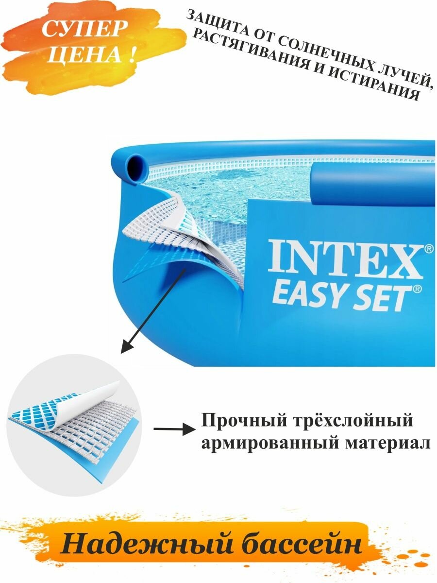 Надувной бассейн с насосом Intex для семьи, и детей. - фотография № 3