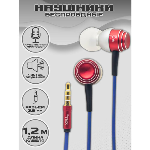 Наушники проводные с Микрофоном с разъемом Jack 35 red 48300₽