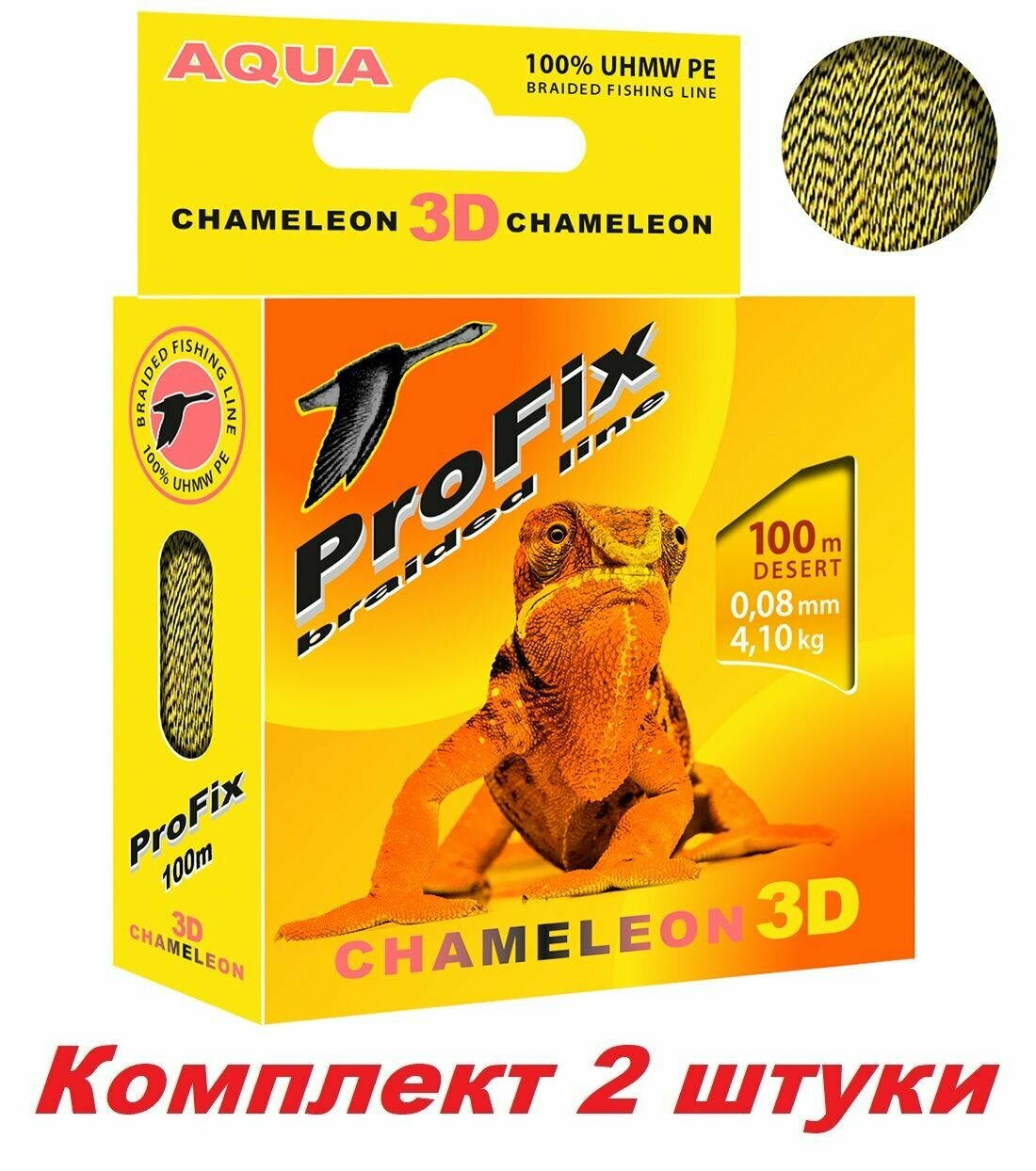 Плетеный шнур для рыбалки AQUA ProFix Chameleon 3D Desert 100 m 0.08 mm, 2 штуки в комплекте.