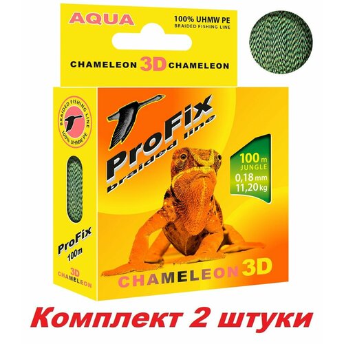 Плетеный шнур для рыбалки AQUA ProFix Chameleon 3D Jungle 100 m 0.18 mm, 2 штуки в комплекте.