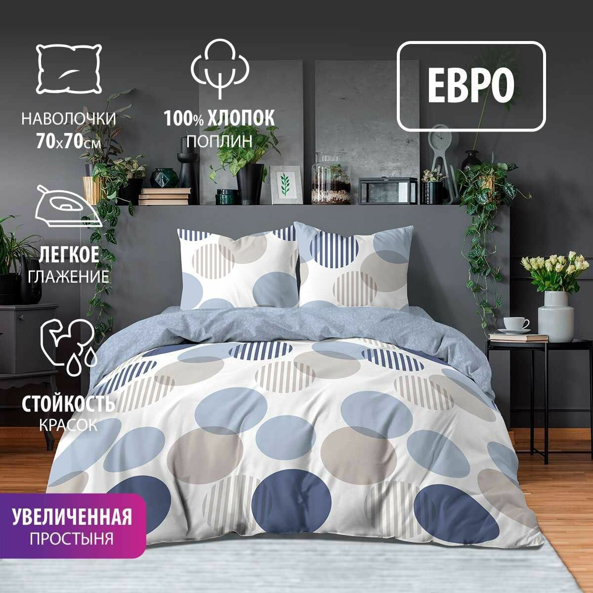 фото Постельное белье евро BRAVO поплин Несси, хлопок, наволочки 70*70 - 2 шт/евро размер