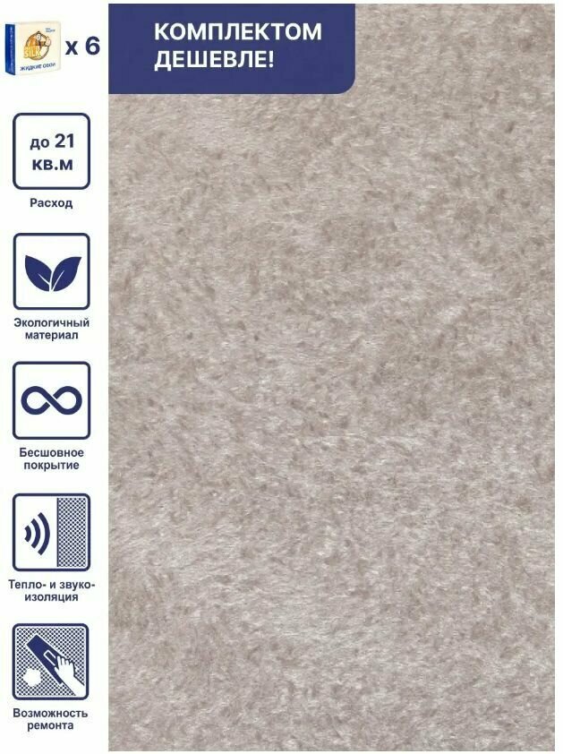 Жидкие обои Silk Plaster Арт Дизайн 216 шелк, комплект 6шт (до 21кв. м), агатовый