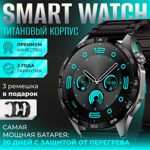 Смарт часы мужские наручные умные черные круглые для андроид и для iphone 46 мм титановый корпус три ремешка в подарок 499000₽