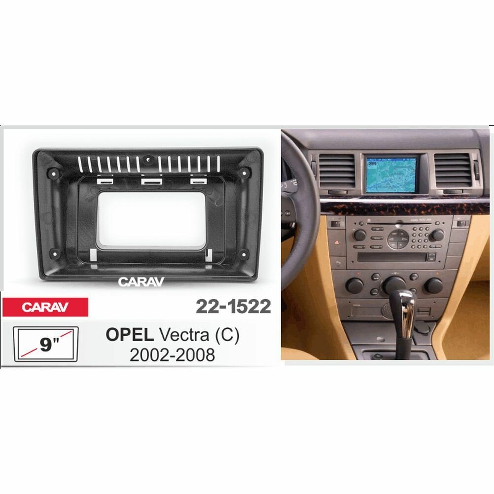 Переходная рамка 9" Android для OPEL Vectra C 2002-2008 CARAV 22-1522