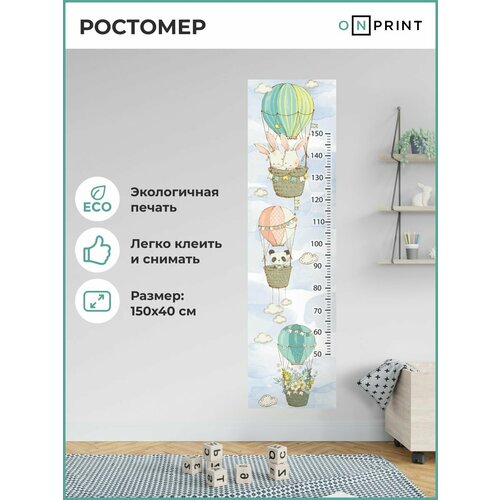 Ростомер детский на стену наклейка CUTE BALLOON для измерения роста OnPrint