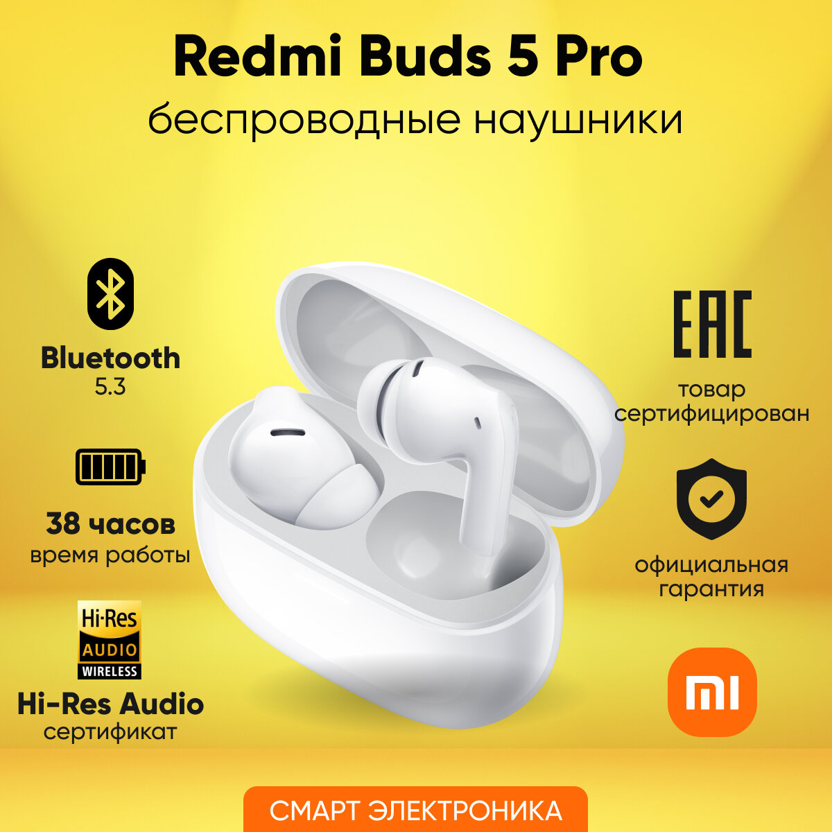 Наушники Redmi Buds 5 Pro-Moonlight White M2317E1 (BHR7662GL)