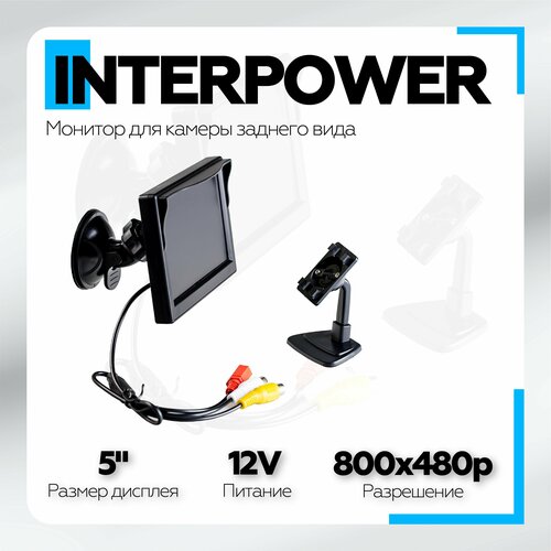 Монитор автомобильный Interpower 5" AHD