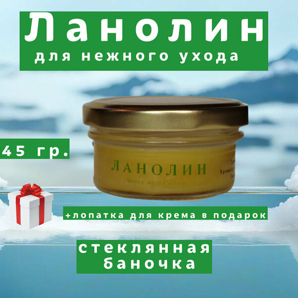 "Ланолин для губ, груди и сухой кожи" - крем, который поможет избавиться от трещин и сухости!