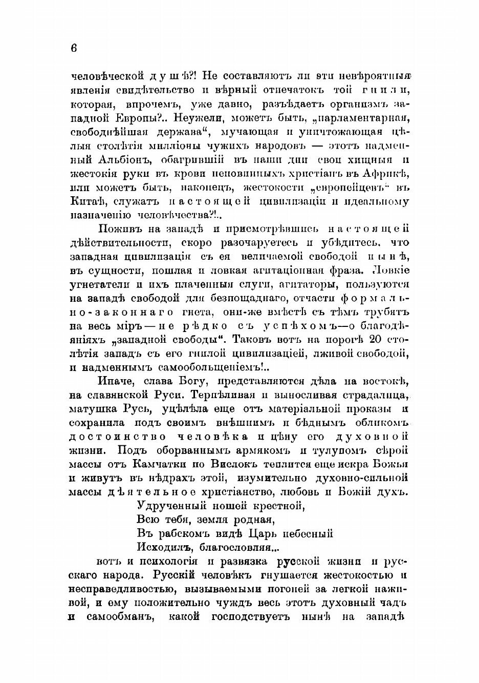 Книга Письма публициста (Марков Дмитрий Андреевич) - фото №4