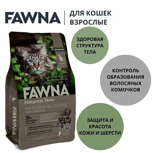 Fawna Adult Cat 3 Kg (для взрослых с лососем)