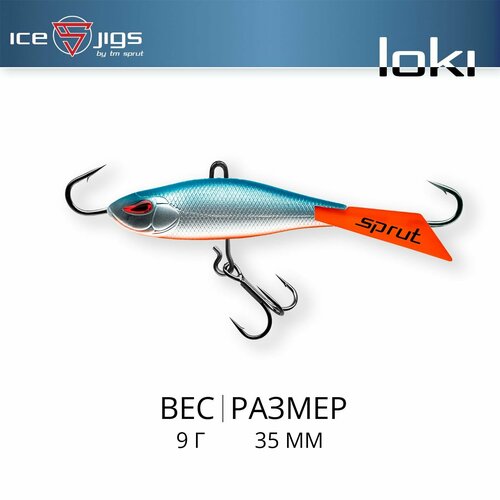 Балансир / Sprut Loki #5 (9g/35mm/SB)