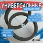 Проставочные кольца универсальные для динамиков (акустики) 16.5-17.5см. 2шт.+крепеж.