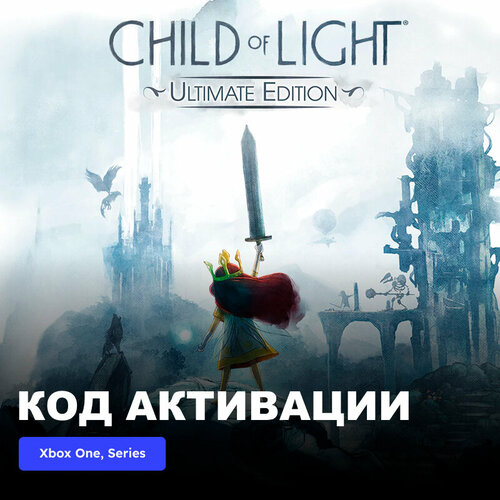 Игра Child of Light Ultimate Edition Xbox One Xbox Series XS электронный ключ Турция 689₽
