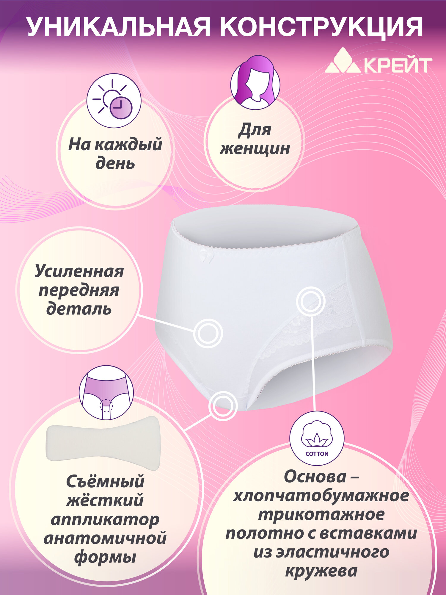 Бандаж при опущении органов малого таза - "Крейт", №5, белый — фото 1