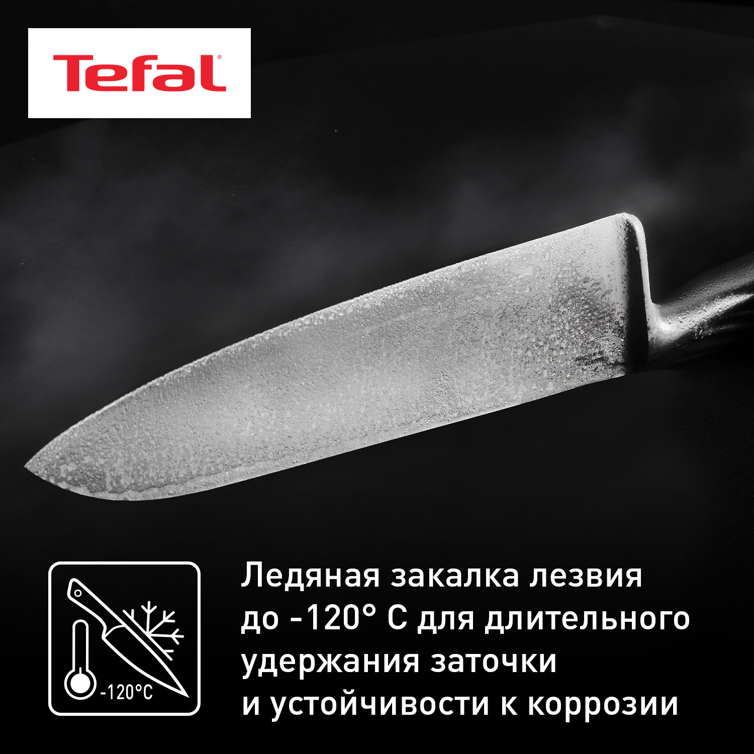 Овощной нож Tefal - фото №4