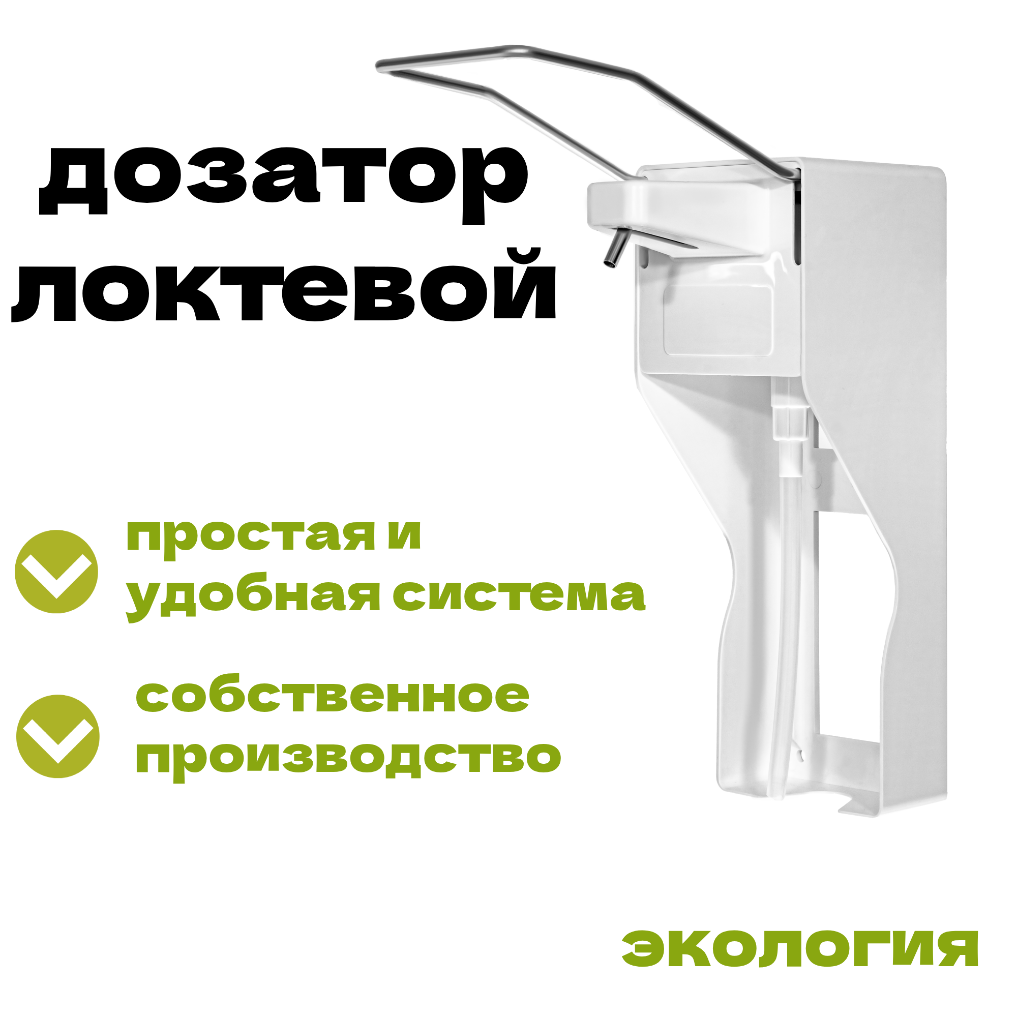 фото Дозаторы