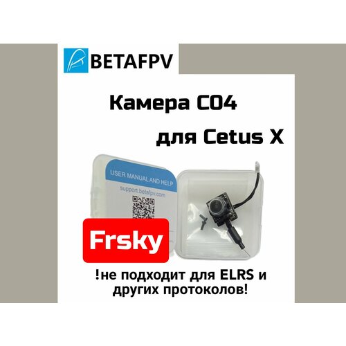 Камера С04 для Cetus X FPV Frsky 5999₽