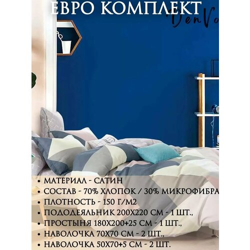 бежевый, серый, синий, белый